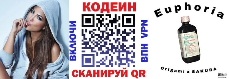 Купить  Ковдор  Кодеин Purple Drank 