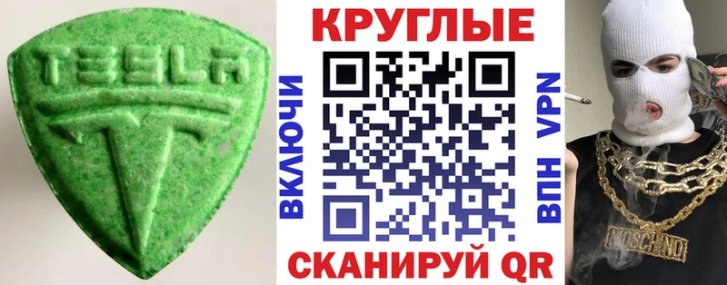 Ecstasy круглые  Купить  Ковдор 